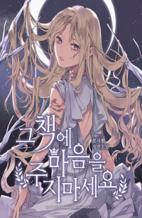 Download Don't Give Your Heart to That Book Batch Sub Indo