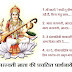 सरस्वती प्रार्थना | Popular Saraswati prayers in hindi (lyrics)