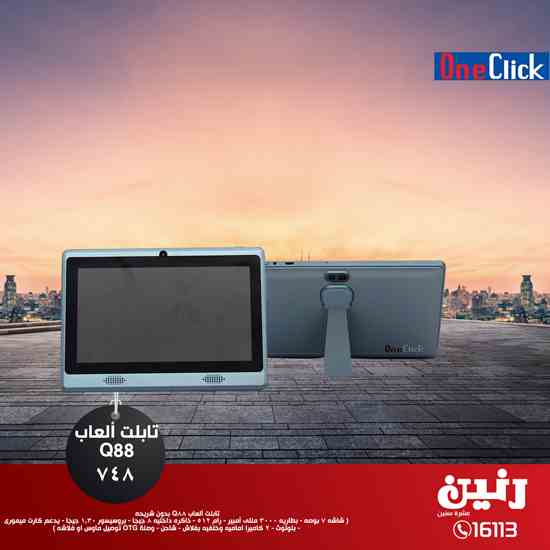 عروض رنين الاحد و الاثنين 24 و 25 فبراير 2019 موبايلات عروض رنين الاحد و الاثنين 24 و 25 فبراير 2019 موبايلات