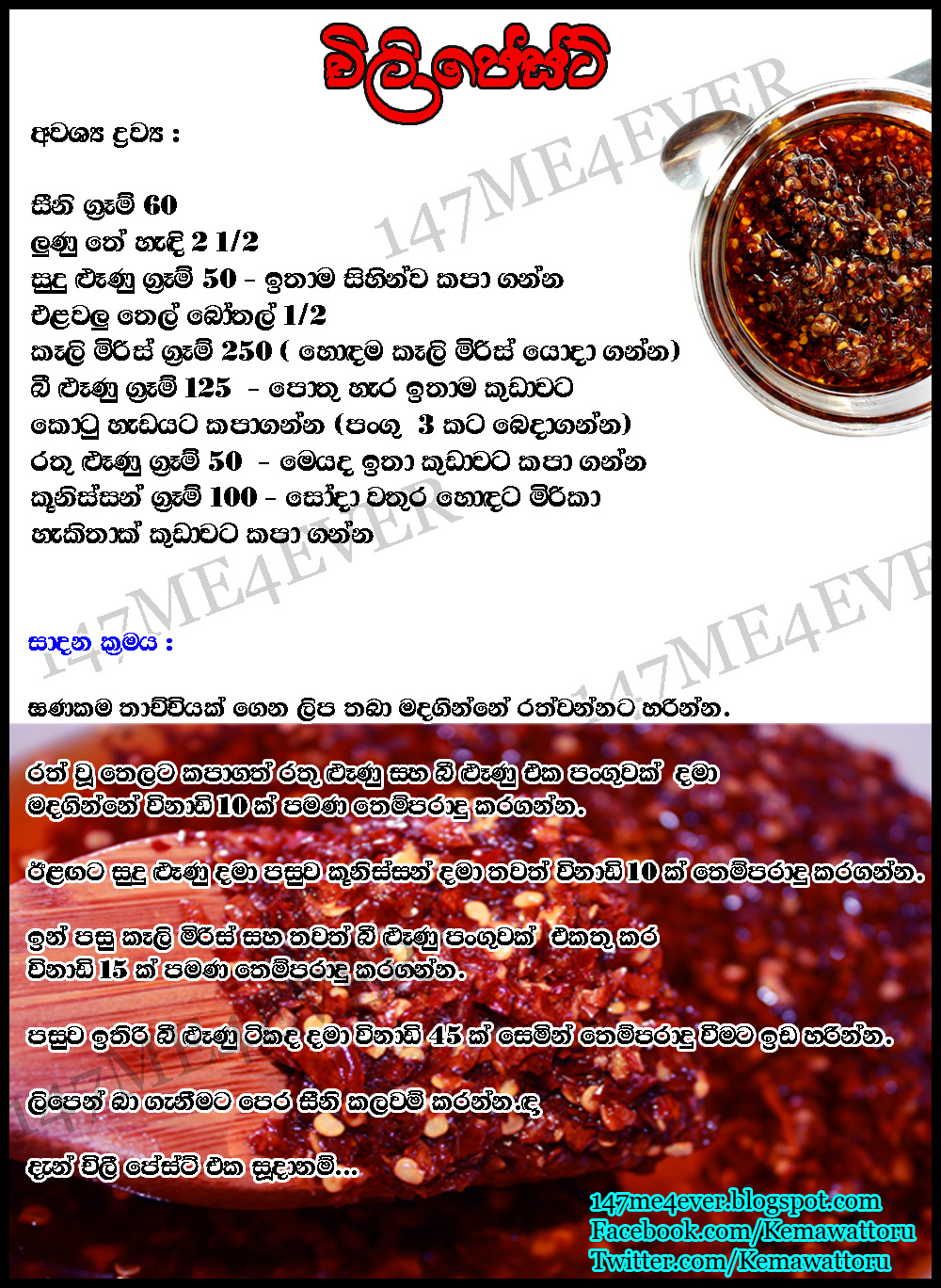 Chili Paste 147ME4EVER