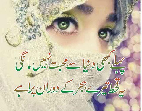 sad+urdu+shayari+wallpapers+(31).jpg