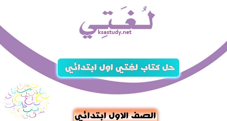 موقع الدراسة بالمناهج السعودية