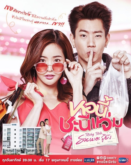 Sinopsis Girl Next Room Richy Rich Episode 1 4 Lengkap Sinopsis Tamura