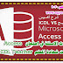 احدث الاسئلة في امتحان Access - امتحانات شهادة ICDL احدث الاسئلة في امتحان Access - امتحانات شهادة ICDL