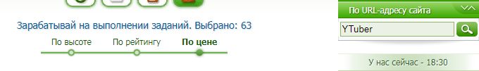 Поиск заданий для продажи баллов YTuber на Seosprint.net Поиск заданий для продажи баллов YTuber на Seosprint.net