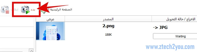 كيفية تحويل صيغة الصور من PNG الي JPG والعكس على الكمبيوتر برنامج تحويل صيغة الصور للكمبيوتر | Format Factory