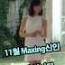 사에카 히나타 (陽向さえか,Hinata Saeka) Maxing신인