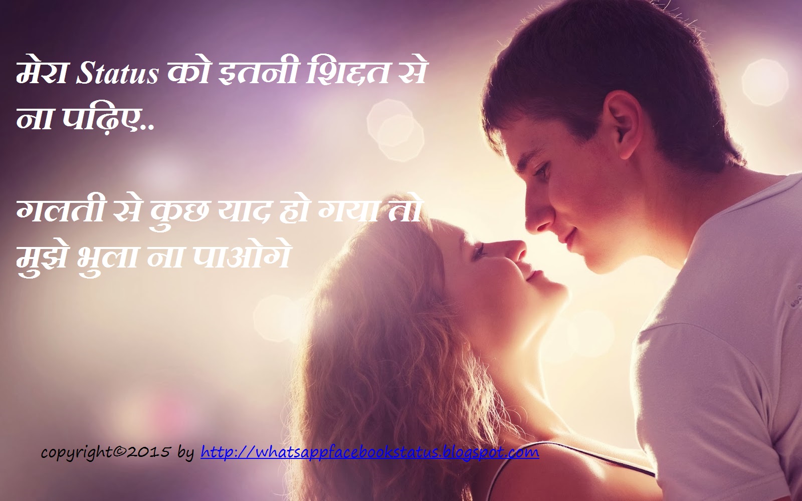 Cute Romantic Love Propose Status in Hindi Fb Whatsapp