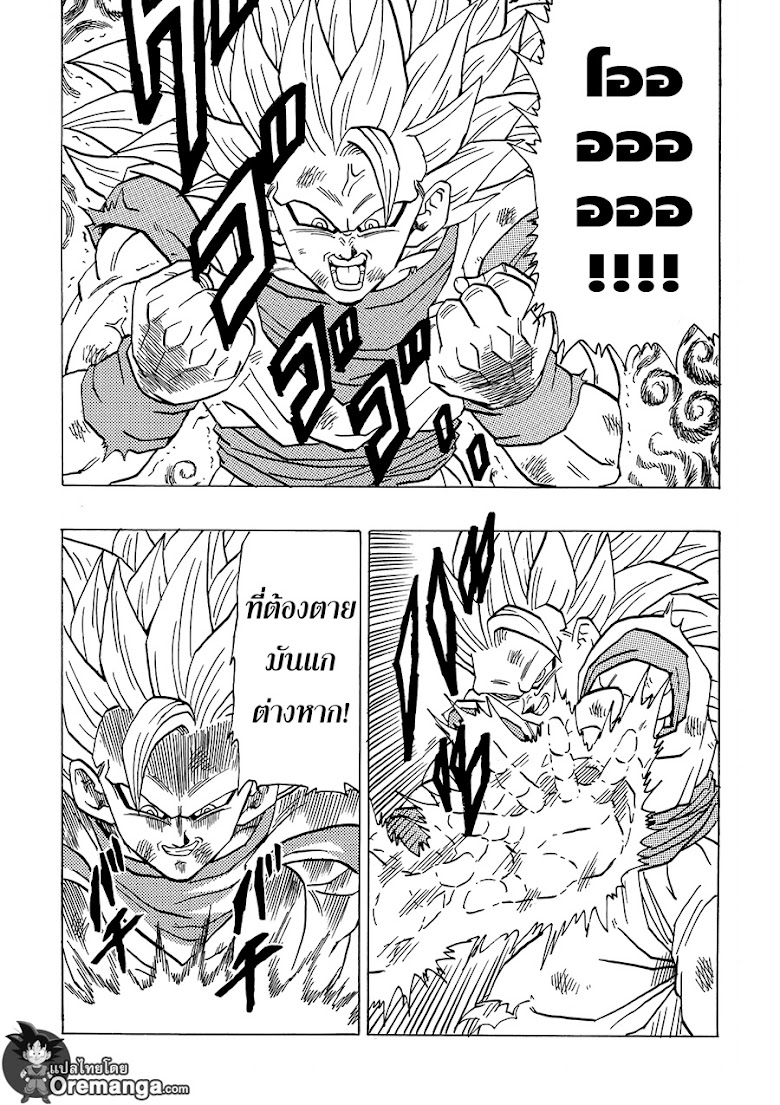 Dragonball After - หน้า 17