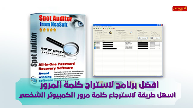 طريقة استرجاع كلمة المرور - تجاوز كلمة المرور المنسية على نظام ويندوز