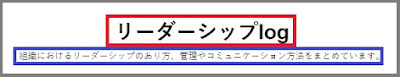 Bloggerで始める無料ブログ：「ブログタイトル」をカスタマイズする【無料ブログBloggerの使い方とカスタマイズ方法】