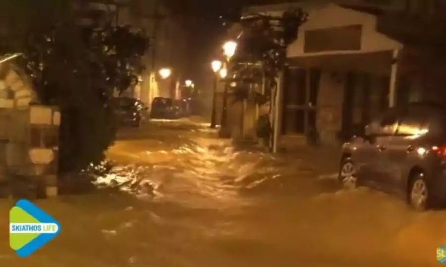 Σε κατάσταση έκτακτης ανάγκης κηρύχθηκε η Σκιάθος – «Βούλιαξε» το νησί λόγω των έντονων βροχοπτώσεων (ΒΙΝΤΕΟ) Σε κατάσταση έκτακτης ανάγκης κηρύχθηκε η Σκιάθος – «Βούλιαξε» το νησί λόγω των έντονων βροχοπτώσεων (ΒΙΝΤΕΟ)