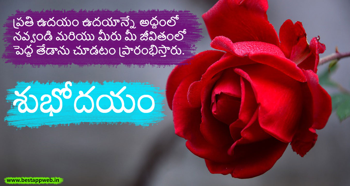 good morning images in telugu