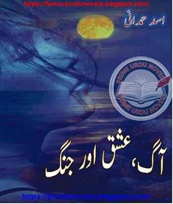 Aag ishq aur jang novel pdf by Asad Hamdani Complete