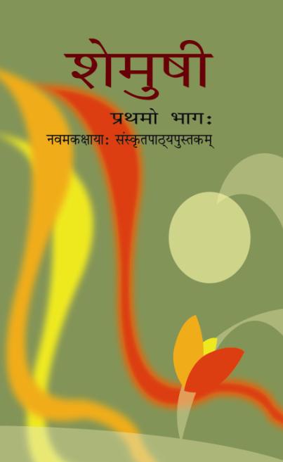 Bharat Ek Khoj Pdf Download Bharat Ek Khoj Pdf Download