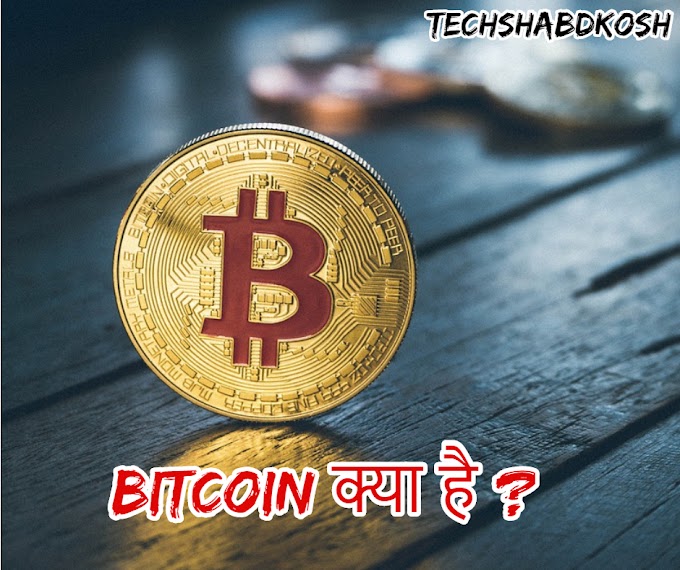 Bitcoin - meaning in hindi