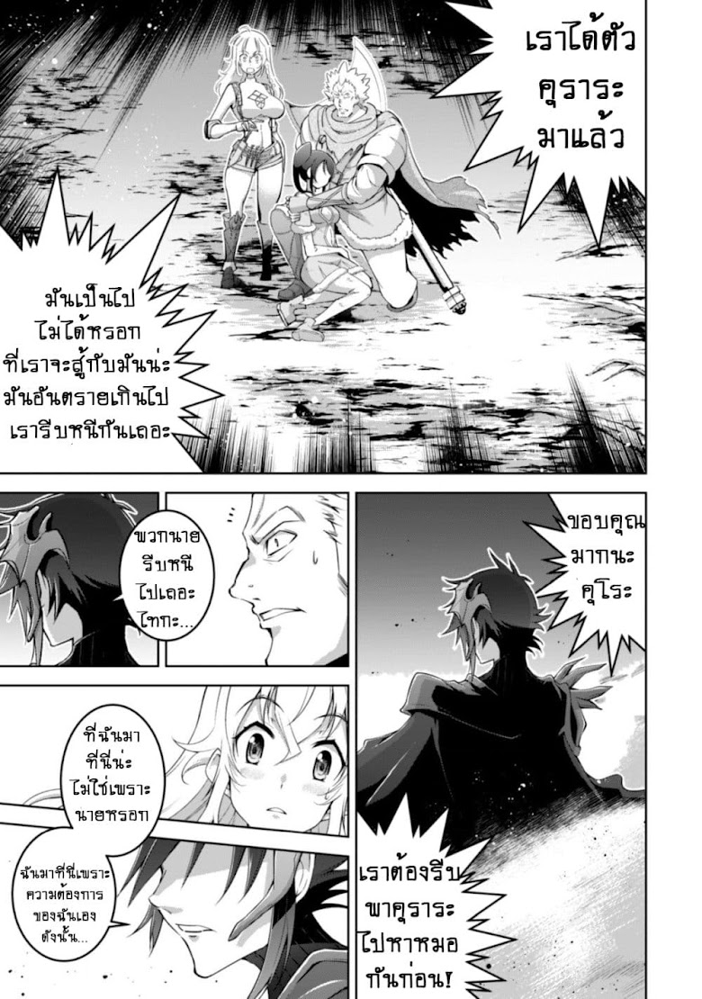 FUKUSHUU KANSUISHA NO JINSEI NISHUUME ISEKAITAN - หน้า 7