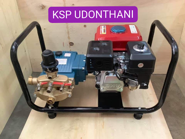 KSP กิมเซ้งพาณิชย์ อุดรธานี: ปั๊มพ่นยา ( Engine Spayer Pump )