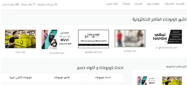 موقع-Coupon-Codes-Up
