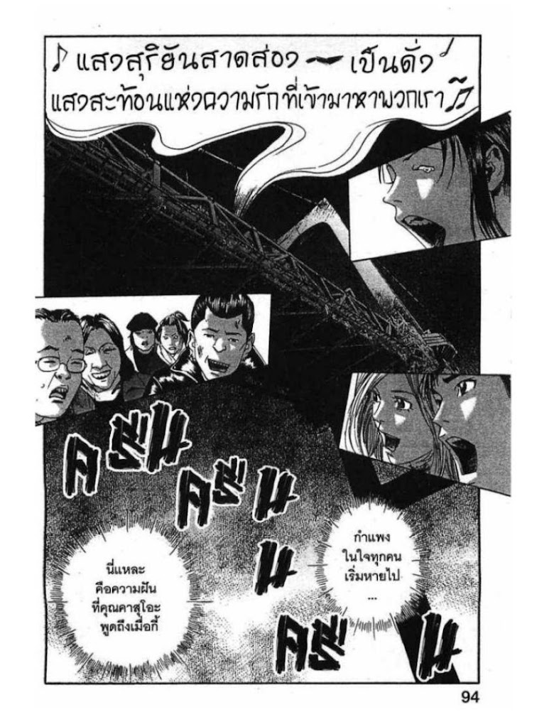 Kanojo wo Mamoru 51 no Houhou - หน้า 72