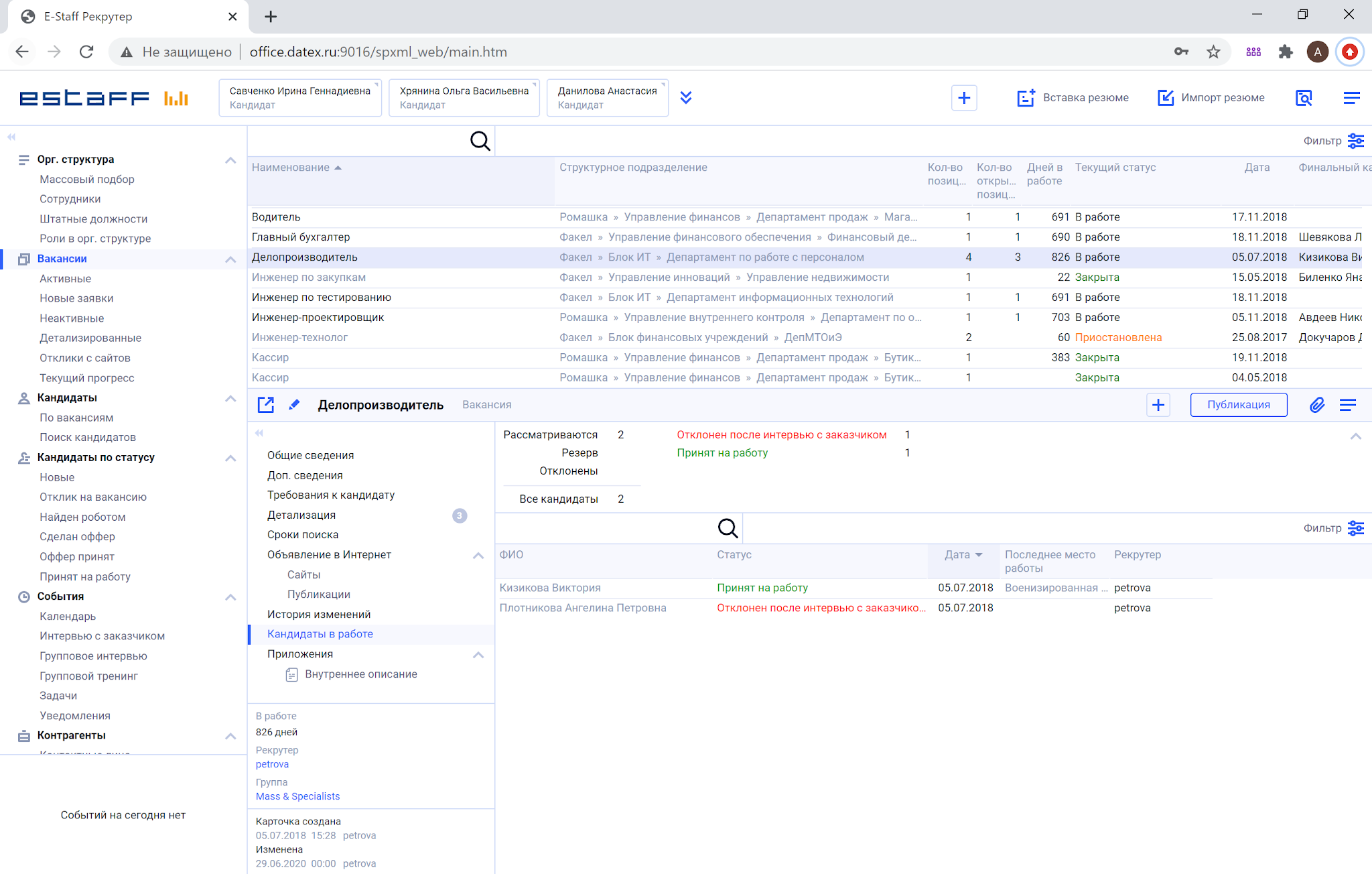 E-staff рекрутер интерфейс. E-staff рекрутер интерфейс. E-staff программа что это. сводка по проекту. E-staff программа что это.