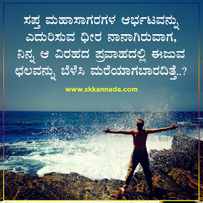 Sad Love Kavana Poetry in Kannada