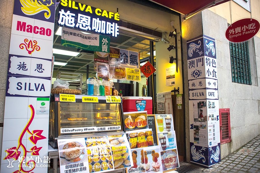 【澳門美食】Silva Cafe 施恩咖啡。澳門獨家葡國特色小吃公雞餅