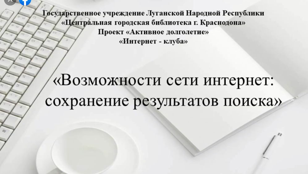 Сохранение результатов поиска. Перспективы оказания услуг это. Структура www. Паблик ру электронная библиотека. Aris express интерфейс.