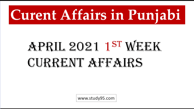Punjab Current Affairs April 2021 - Study95