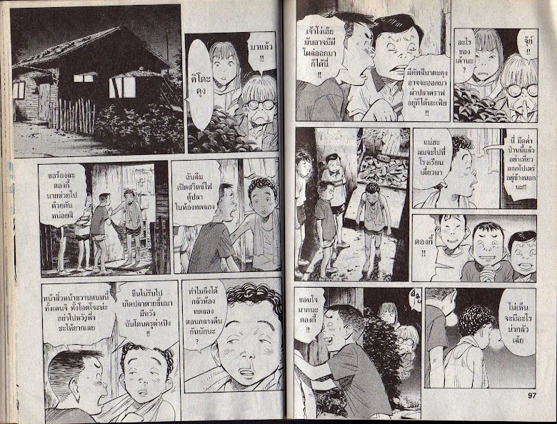 20th Century Boys - หน้า 46