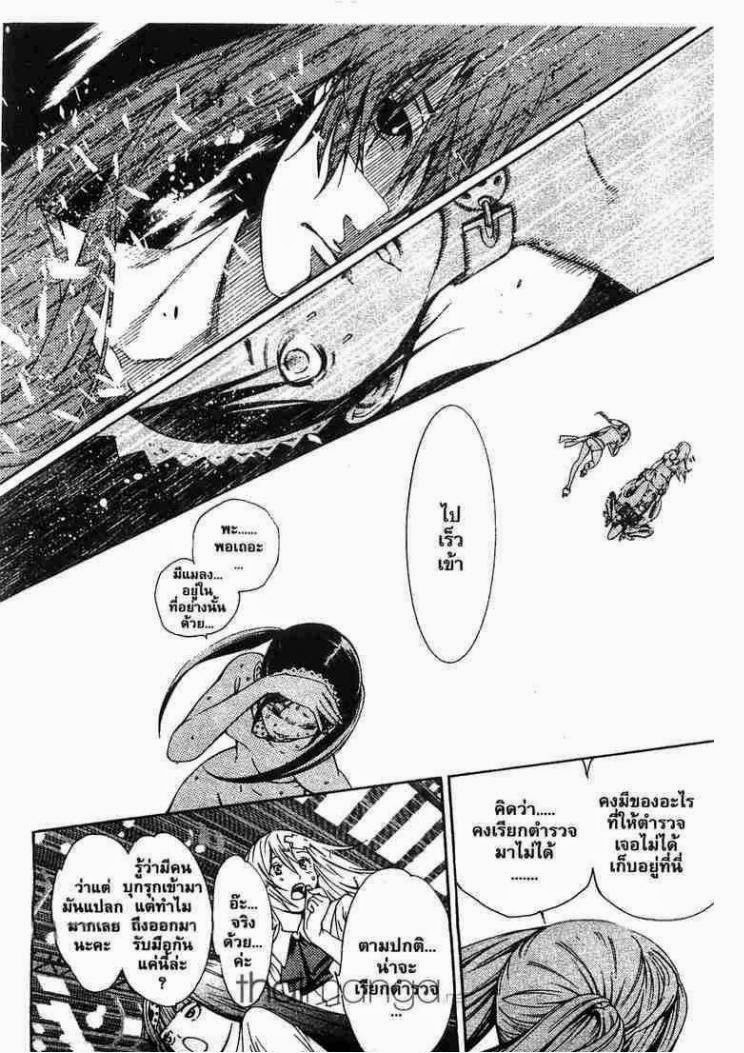 Air Gear - หน้า 169