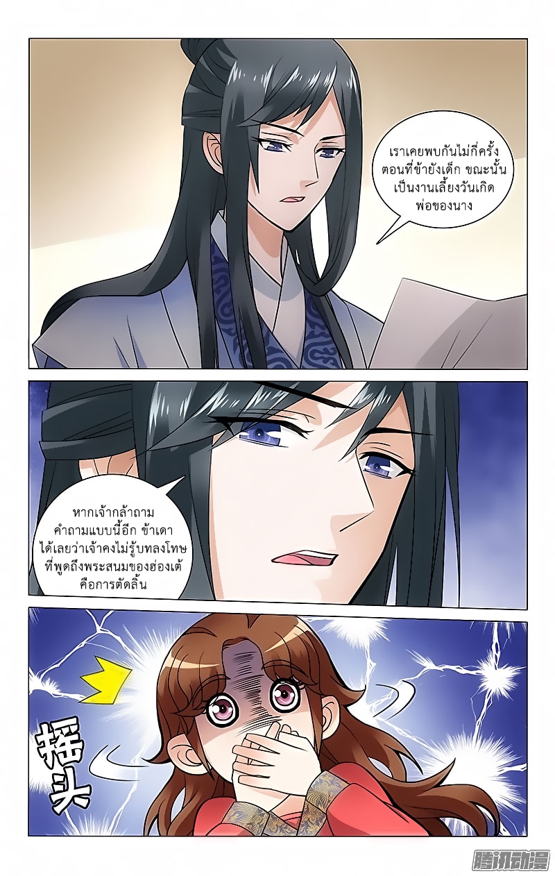 อ่านการ์ตูน Prince Don’t Do This 58 ภาพที่ 9