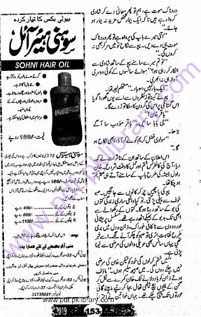 Ghubar E Safar By Shumaila Dilebad Khawateen Digest October 2019