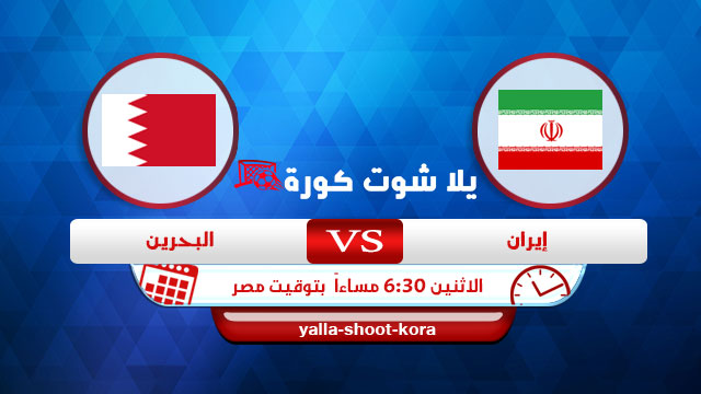 نتيجة مباراة ايران والبحرين اليوم 07-06-2021 في تصفيات آسيا المؤهلة لكأس العالم 2022 نتيجة مباراة ايران والبحرين اليوم 07-06-2021 في تصفيات آسيا المؤهلة لكأس العالم 2022