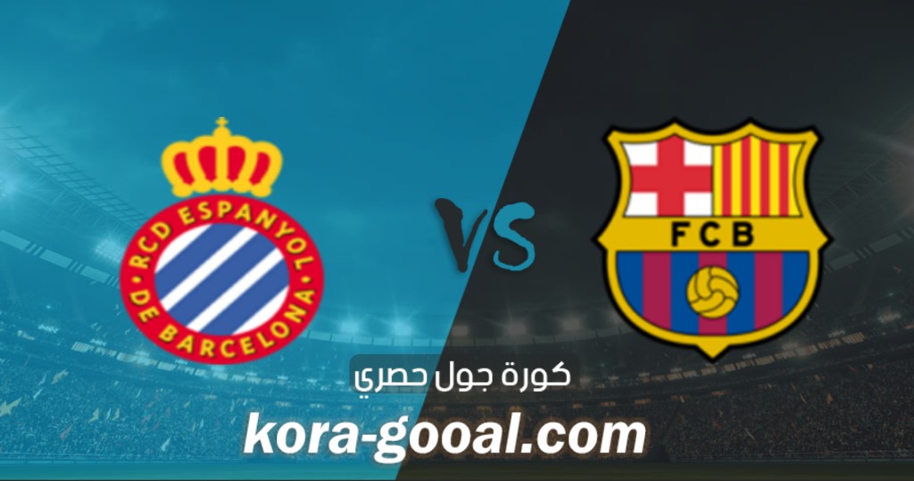 فوز برشلونة في مواجهته امام اسبانيول في الدوري الاسباني فوز برشلونة في مواجهته امام اسبانيول في الدوري الاسباني