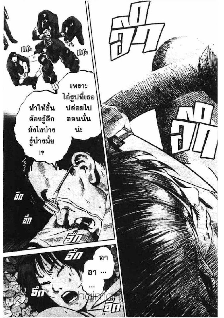 Ikigami - หน้า 63