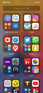 أهم مزايا تحديث الأيفون الجديد iOS 14