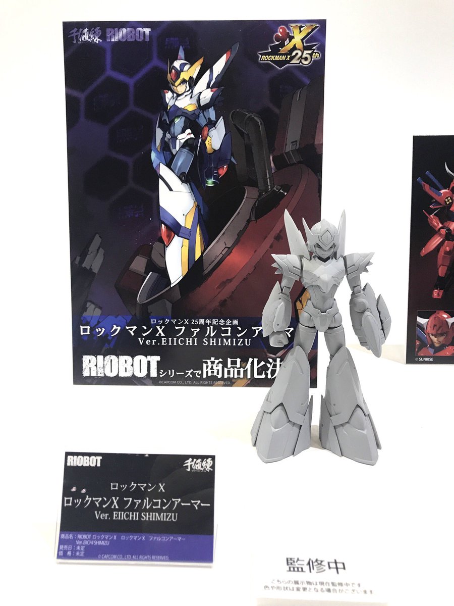 Rockman Corner: First Images of