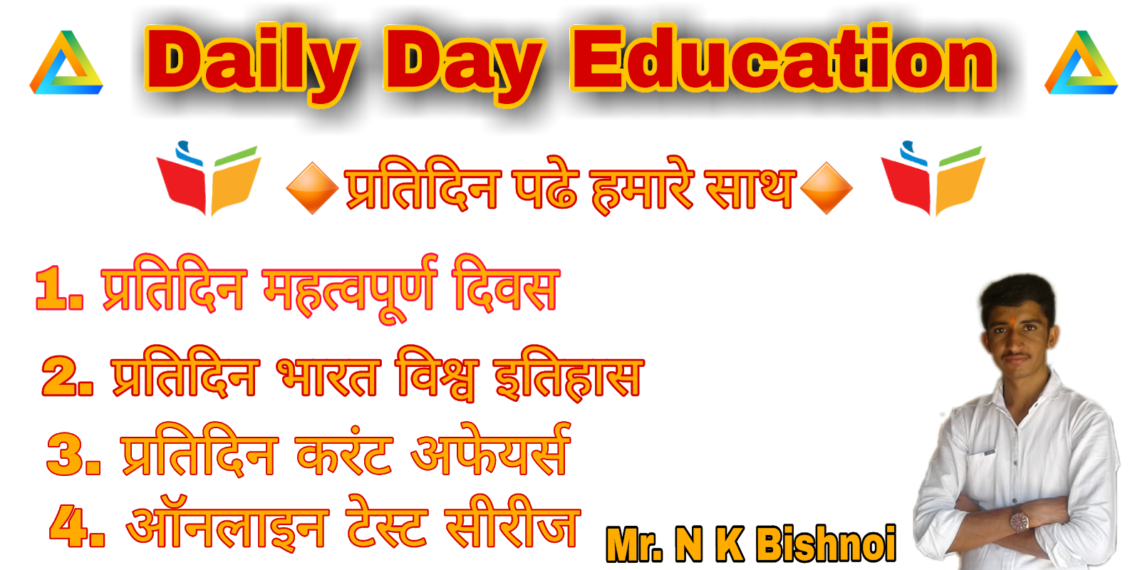 Daily day edu