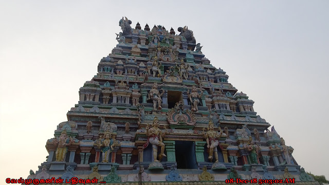 Vamanapureeswarar temple Tirumanikkuli