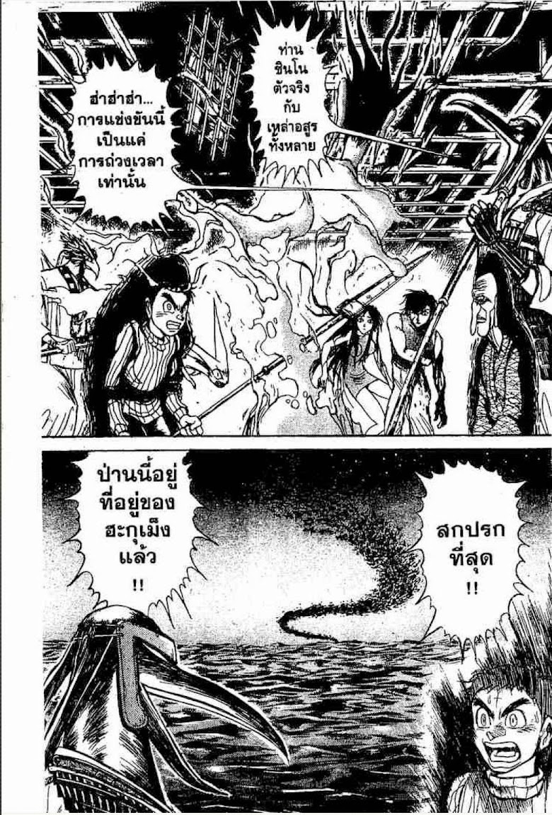 Ushio to Tora - หน้า 126