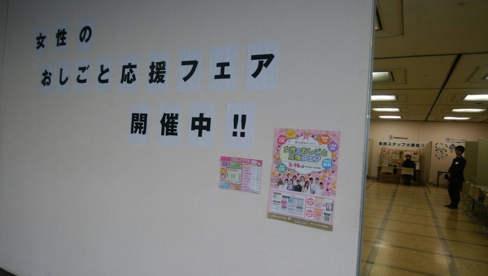 昭和元気くらぶ高槻のブログ 3月 19