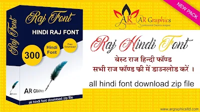 300 hindi raj font download  हिंदी राज फॉण्ट फ्री डाउनलोड  hindi font download  stylish hindi fonts  raj download  all hindi font download zip file  eklh hindi font download  hindi english fonts download  mon hindi font download  hindi bold font  Page navigation