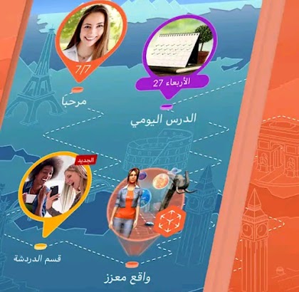افضل تطبيقات تعلم الالمانيه مع الجمل والكلمات ..بالاضافة الى القواعد والافعال ..