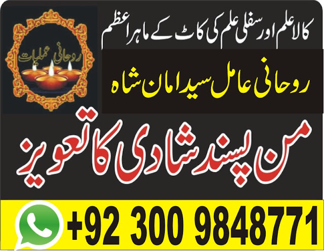 pasand ki shadi ka wazifa