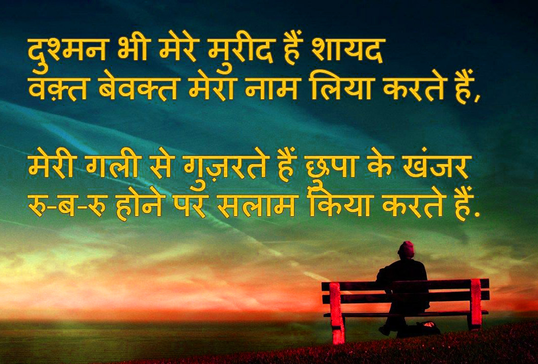 alone shayari image download