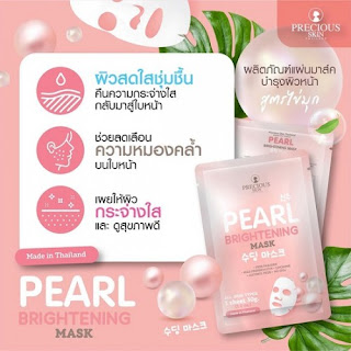 Mặt Nạ Dưỡng Trắng Da Mặt Ngọc Trai Thái Lan - Pearl Brightening Mask
