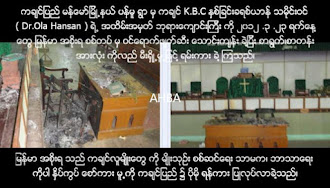 Burmese Troop Burnt Down  Kachin Christian
