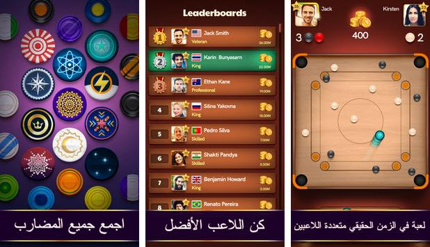 تحميل لعبة Carrom Disc Pool مهكرة للاندرويد
