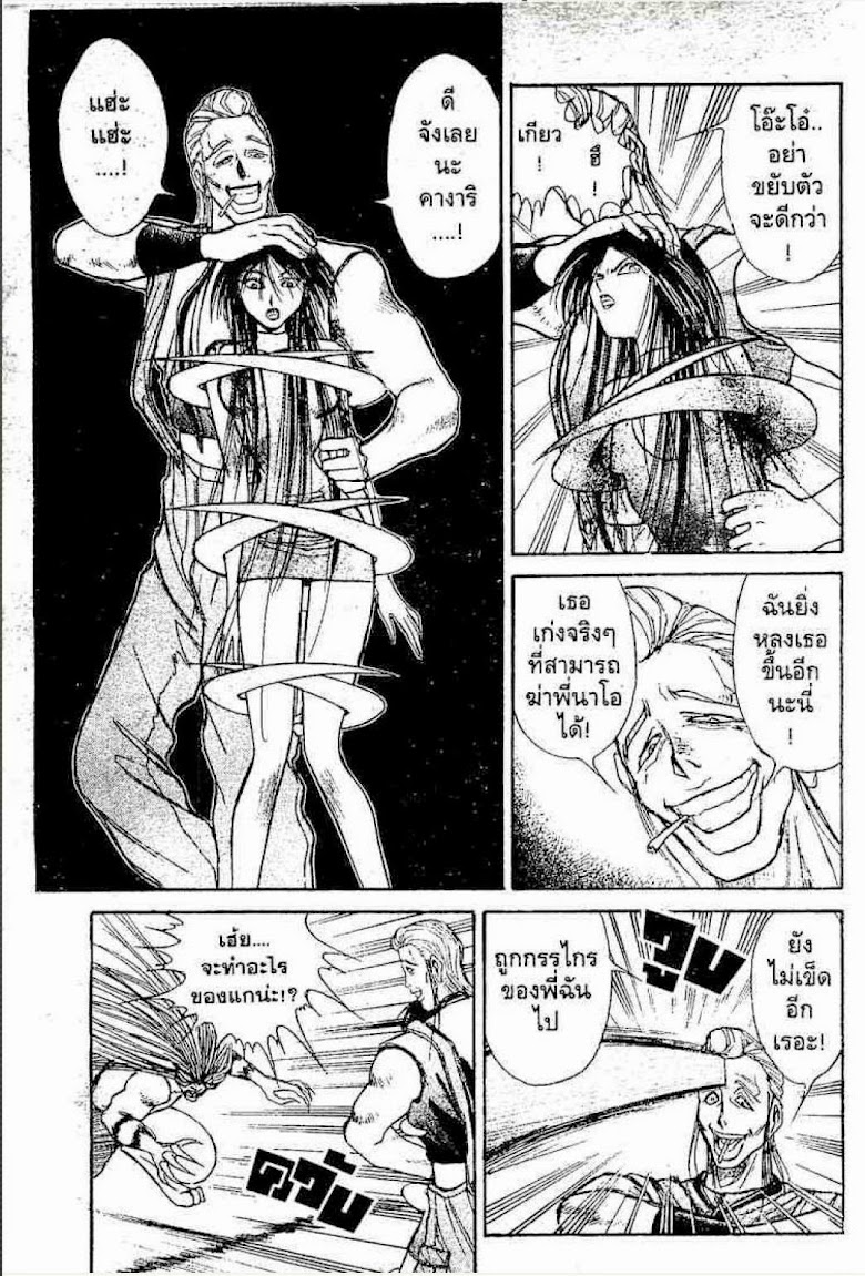 Ushio to Tora - หน้า 103